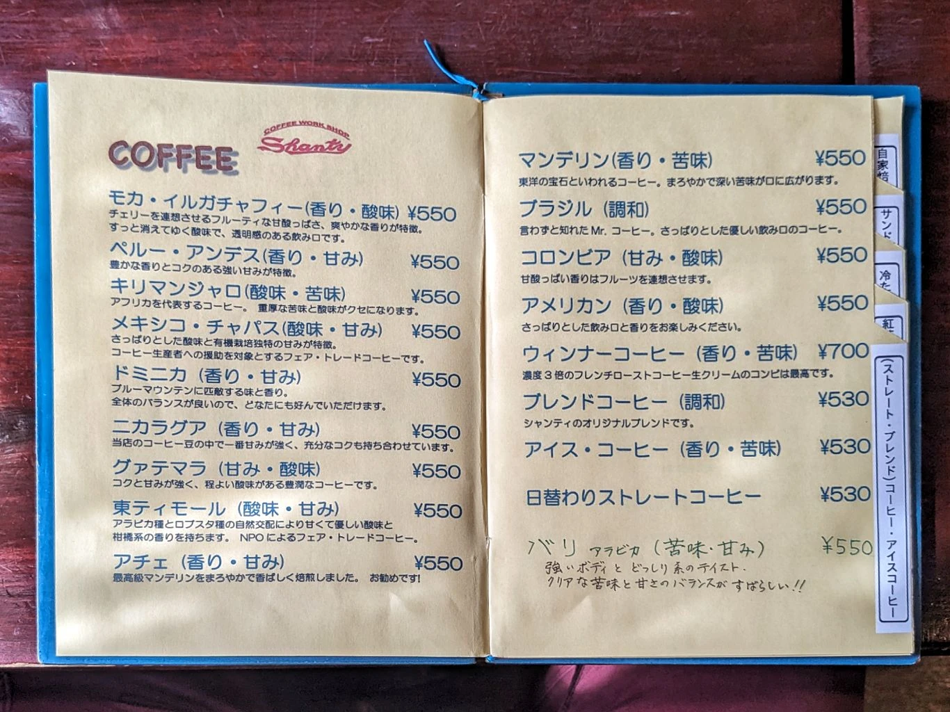 Shanty メニュー写真 12
